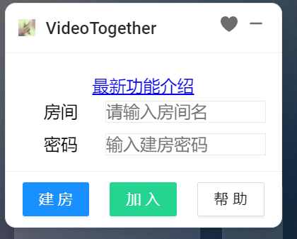 VideoTogether插件(VideoTogether | 一起看视频) - 给你的EMBY添加一点小插件 操作截图