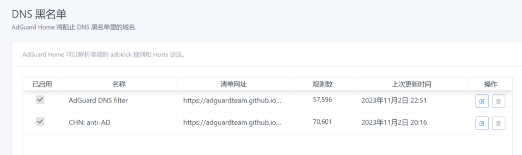其它设置 - 大学生白嫖阿里云服务器搭建私人DOT/DOH 操作截图