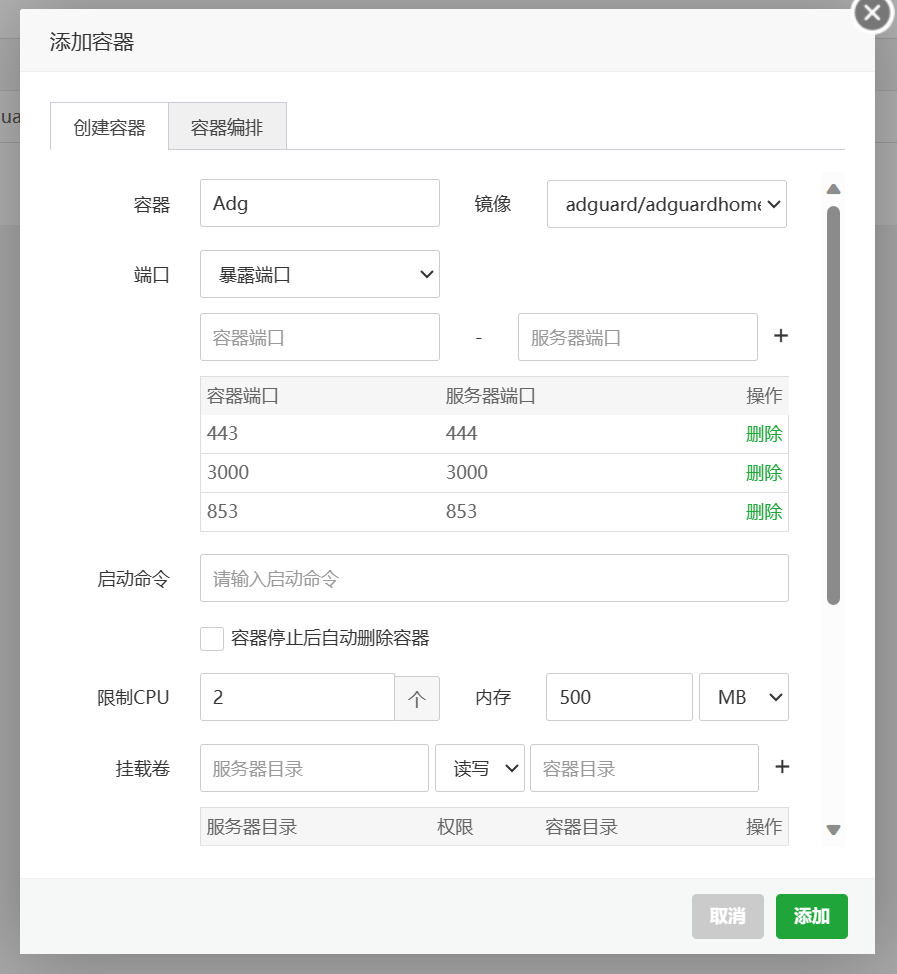登入宝塔面板 - 大学生白嫖阿里云服务器搭建私人DOT/DOH 操作截图
