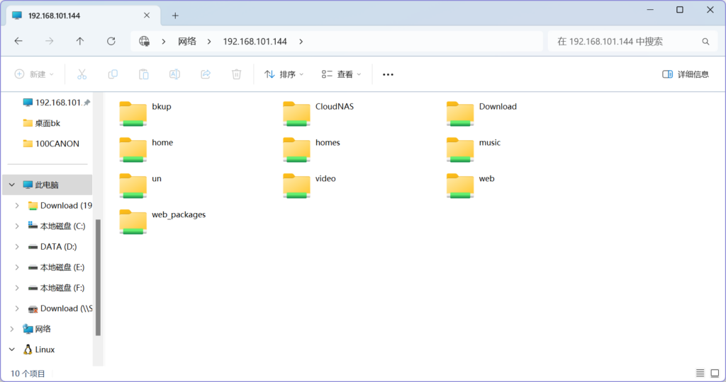 挂载SMB！ - 基于群晖VPN Server的OpenVPN服务端部署教程 操作截图 2