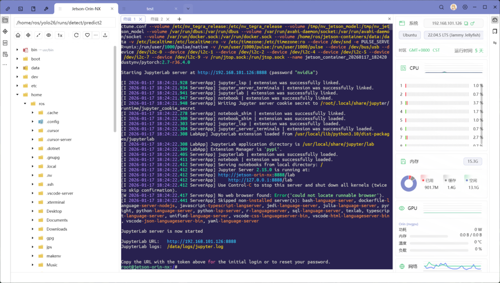 在 Jetson 上通过容器 trt 推理 YOLO26 指南 3 1768645543 image