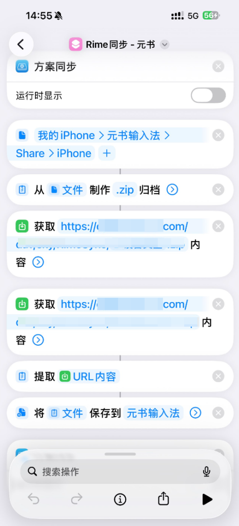 Rime 雾凇拼音 多端配置及同步 Win-Android-iOS 14 1780901825 image
